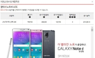 갤노트7 출시 앞두고…이통사, 재고떨이 동시에 실탄확보 작전