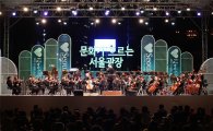 서울시향과 김수연의 광복절 71주년 기념 콘서트