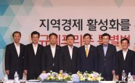 [포토]규제프리존 특별법 제정을 위한 14개 시·도지사 간담회