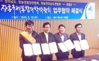 3만여 전국농업경영인들, 2016장흥국제통합의학박람회 적극 동참