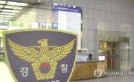 "경찰, 광범위한 사이버 사찰"…포털 압색 1년새 3.6배 급증