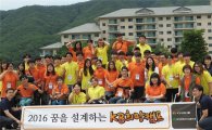 KB금융, 장애 학생 위한 진로 지원 사회공헌 활발