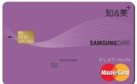 삼성카드, 3040남녀 위한 지엔미·애니패스 카드 출시