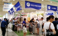 한가위 명절선물, 전남 구례 농·특산물로 하세요