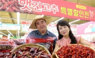 [포토]"첫 출하 햇 건고추 사세요"