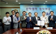 [포토] 한밭대, 농어촌공사와 ‘산학협력’ 협약