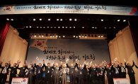 '광복 71주년 기념' 한반도 평화통일 비전 기도회