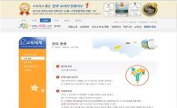 서울 지역 선행학습 불법광고 학원 20곳 적발