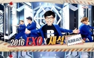 '무한도전' 유재석×엑소 컬래버 성사…백현·도경수 기대감 드러내