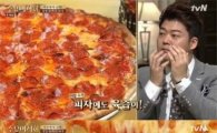 '수요미식회' 피자, 호불호 시식평 눈길…맛 어땠길래?