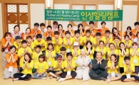 장휘국 광주시 교육감, 화엄사 ‘아트인성 힐링캠프’ 방문 
