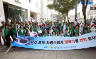 [포토]신연희 강남구청장, 태극기 달기 캠페인 벌여 