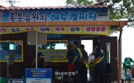 [포토]무안경찰 ‘해수욕장 성범죄 근절 캠페인’ 펼쳐