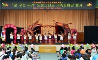 광주시 광산구 2016 드림스타트 가족 한마당 행사 성료