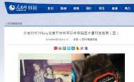 가라앉지 않는 티파니 욱일기 논란…네티즌 인신공격·프로그램 하차 등 맹공 