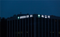 삼성전자·녹십자 등에서 사라진 알파벳 'ABO'