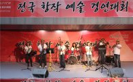 광주 동구, 20~21일 창작예술경연 예선전 개최