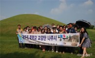 역사문화탐방 팸투어로 ‘관광 나주’ 드라이브