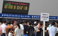 추석 열차승차권 예매, 이달 29~30일 