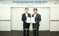 이베이코리아·아모레퍼시픽 맞손…전용상품도 출시