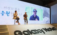 "노트7  페스티벌" 삼성전자, 제품 체험·연사강연 콘서트 개최
