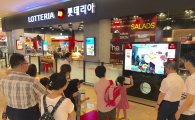 롯데리아, 옴니채널과 증강현실 활용한 '재미있는 매장' 오픈