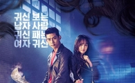 본도시락, tvN 드라마 '싸우자 귀신아' 제작 지원
