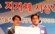 영암군, 정부3.0 우수자자체 선정‘행정자치부장관 표창’수상