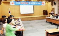 장흥군, 통합방위협의회 개최 “지역방위는 우리 힘으로”