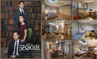 에몬스가구, tvN 드라마 '굿와이프' 제작지원
