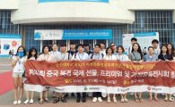광주대 GTEP사업단, 중국 북경 국제박람회서 활약