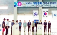 전주에서 제35회 대통령배 전국수영대회 열려!