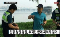 한강공원 매점서 ‘흉기 난동’…순찰하던 청원 경찰이 붙잡아