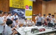 호남대, ‘2017 전공체험 학과별 입시설명회’ 