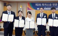 전남대학교 로스쿨팀, 제3회 특허소송 변론경연대회서 1·2위