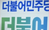 [포토]발언하는 김종인 대표