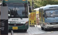 서울시, 도심 관광버스 주차 종합대책 수립