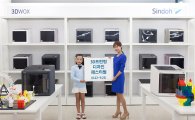 신도리코, '3D프린팅 디자인 페스티벌' 개최