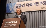 김종인 "경제민주화, 재벌 개혁·해체 아니다"