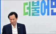 우상호, 검찰개혁 방점…"정기국회 중 공수처法 통과"