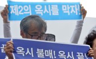 '옥시보고서 조작혐의' 서울대 교수, 항소심서 무죄