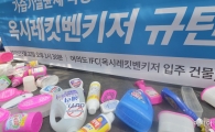 '가습기 살균제 여파' 옥시, 국내 생산 중단…"익산공장 이달 말 폐쇄"