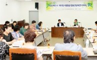 [포토]광주 남구, 여성친화도시 재지정 사업 발굴 합동간담회