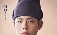 ‘구르미 그린 달빛’ 박보검이 연기한 비운의 효명세자, 그는 누구?
