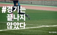 삼성, 패럴림픽 국가대표 선수 응원 캠페인