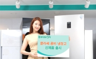 동부대우전자, 싱글족 겨냥한 콤비냉장고 출시