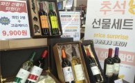 데일리와인, 김영란법 영향에 9900원 초특가 와인 판매 불티
