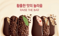 하겐다즈, ‘스틱바’ 출시기념 가로수길 팝업스토어 오픈