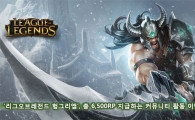 '리그오브레전드 헝그리앱', 총 6,500RP 지급하는 커뮤니티 활동 이벤트 진행