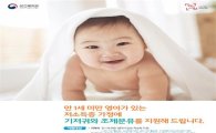 서울시, 만1세 미만 영아 저소득층 기저귀·분유값 지원